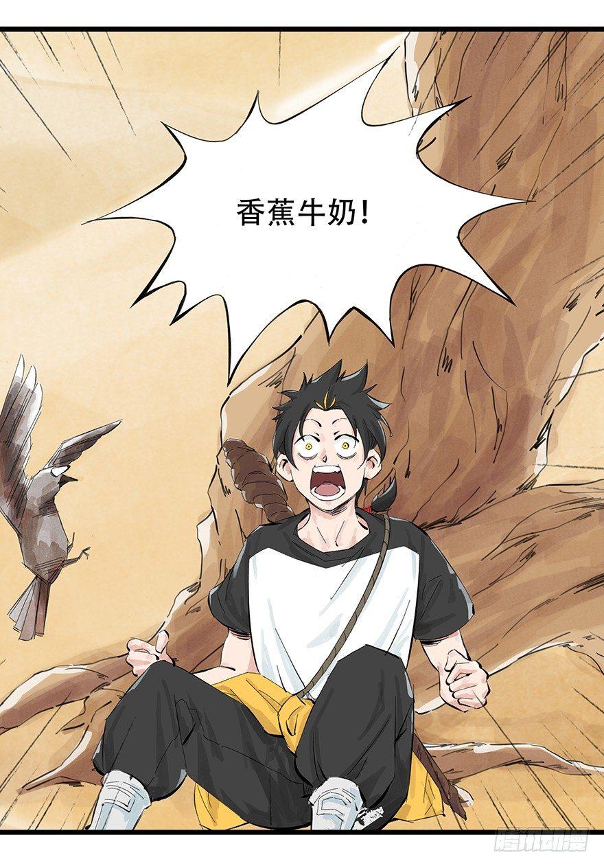 第零层（上）7