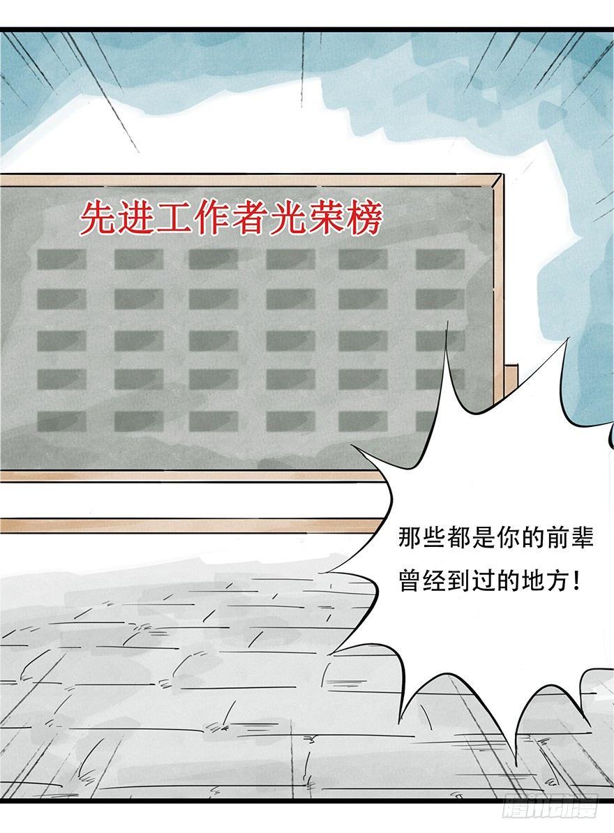 第零层（中）24