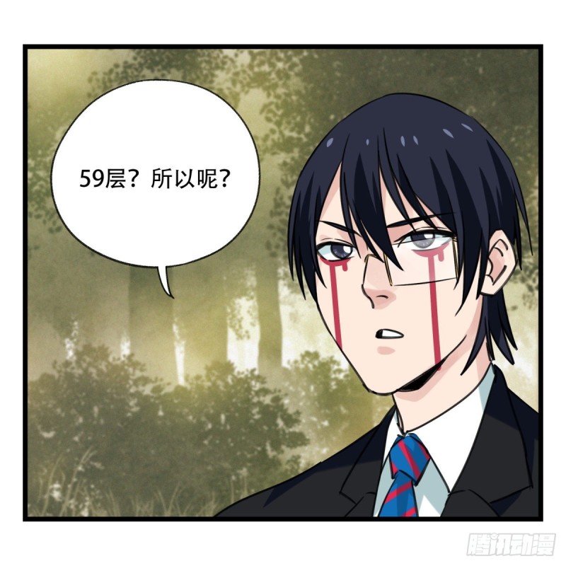 五十八，变态警长（中上）19