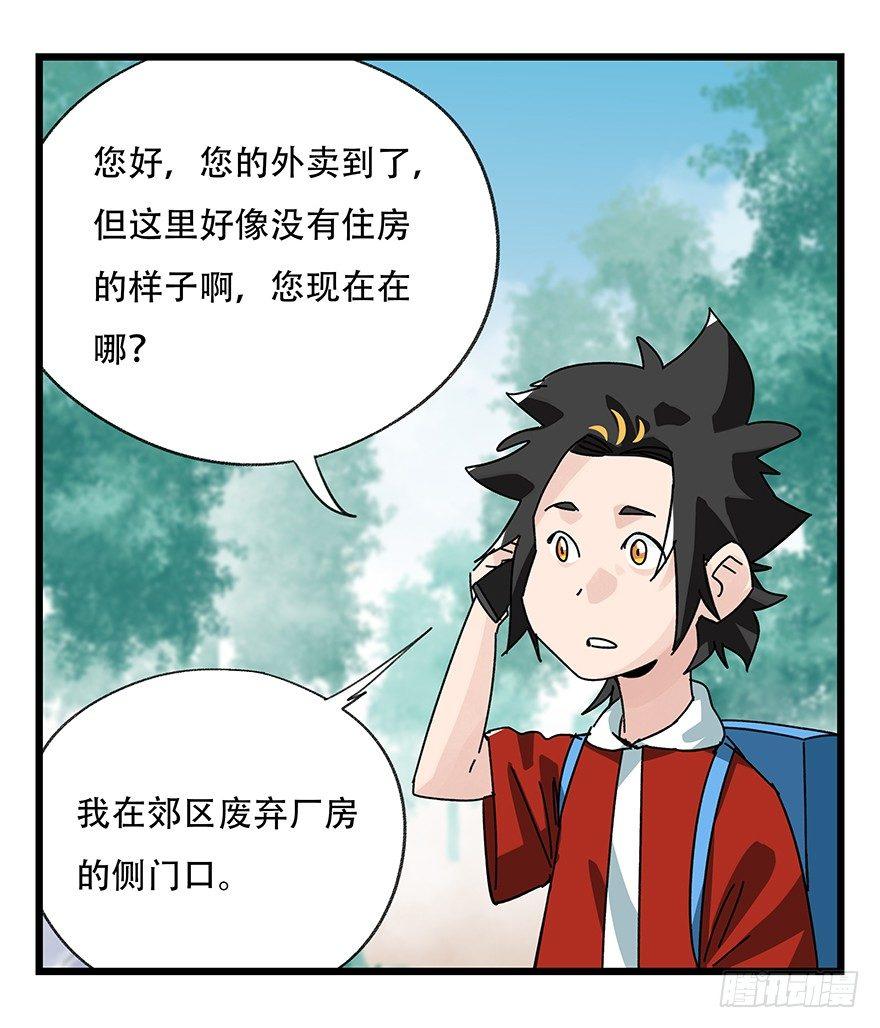 第三十七层（中下）21