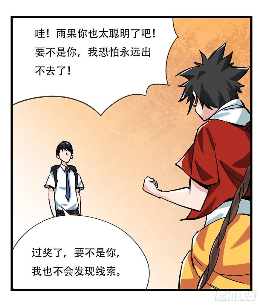 第十四层（下）39