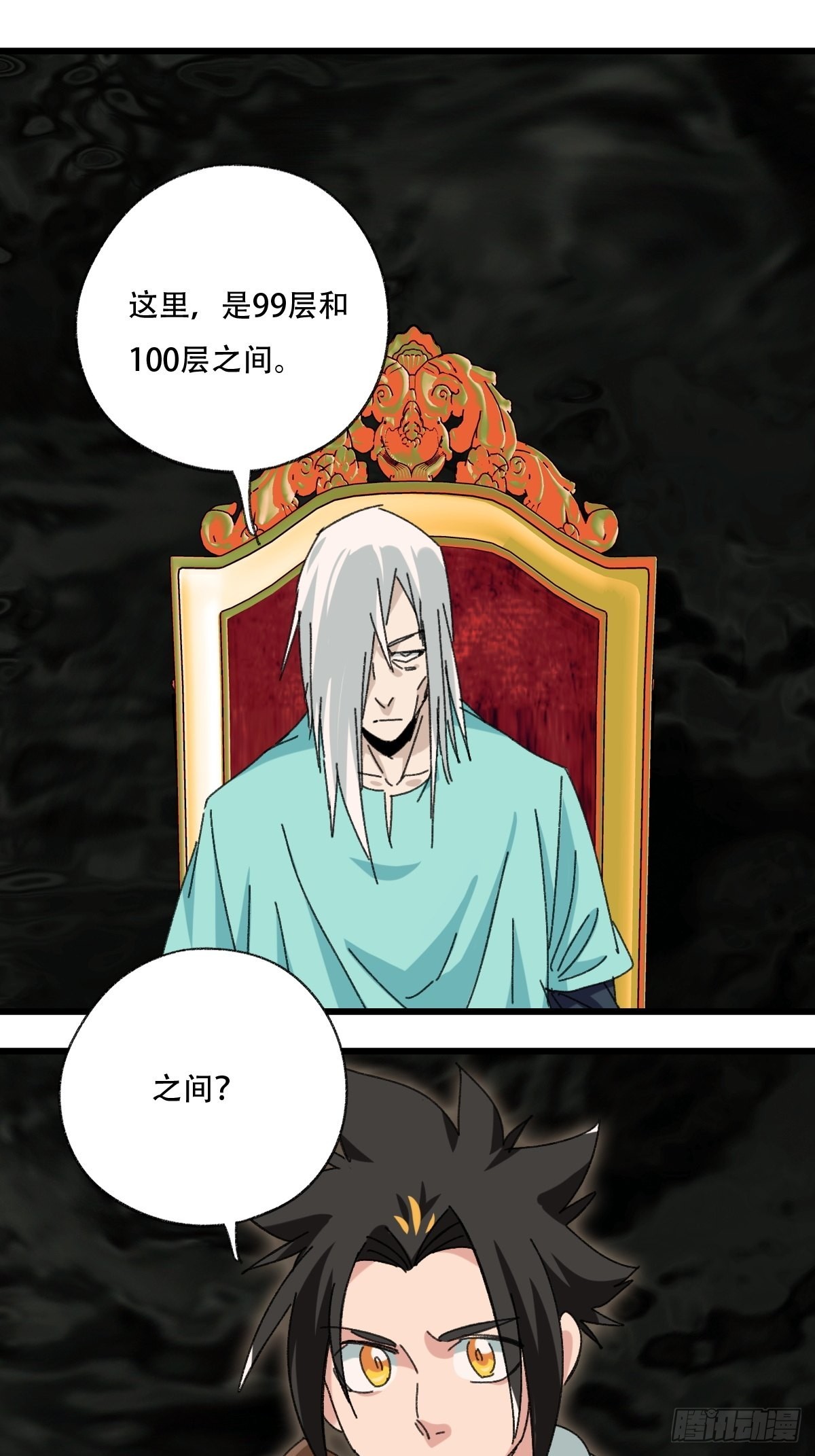 100，顶层（四）33