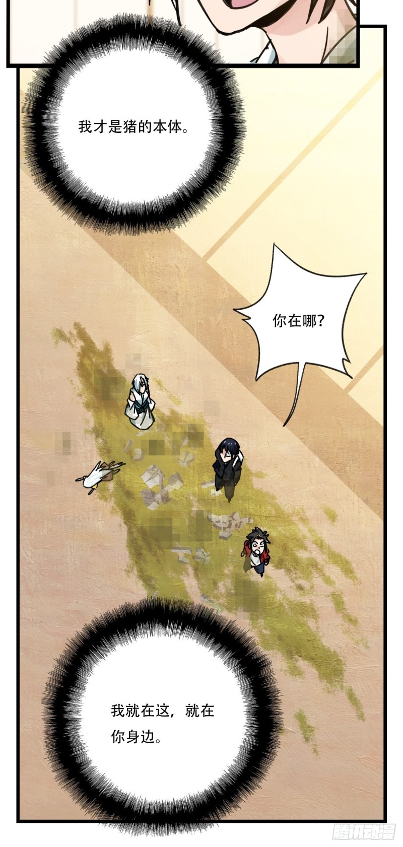 六十八，猪猪男孩（下）22