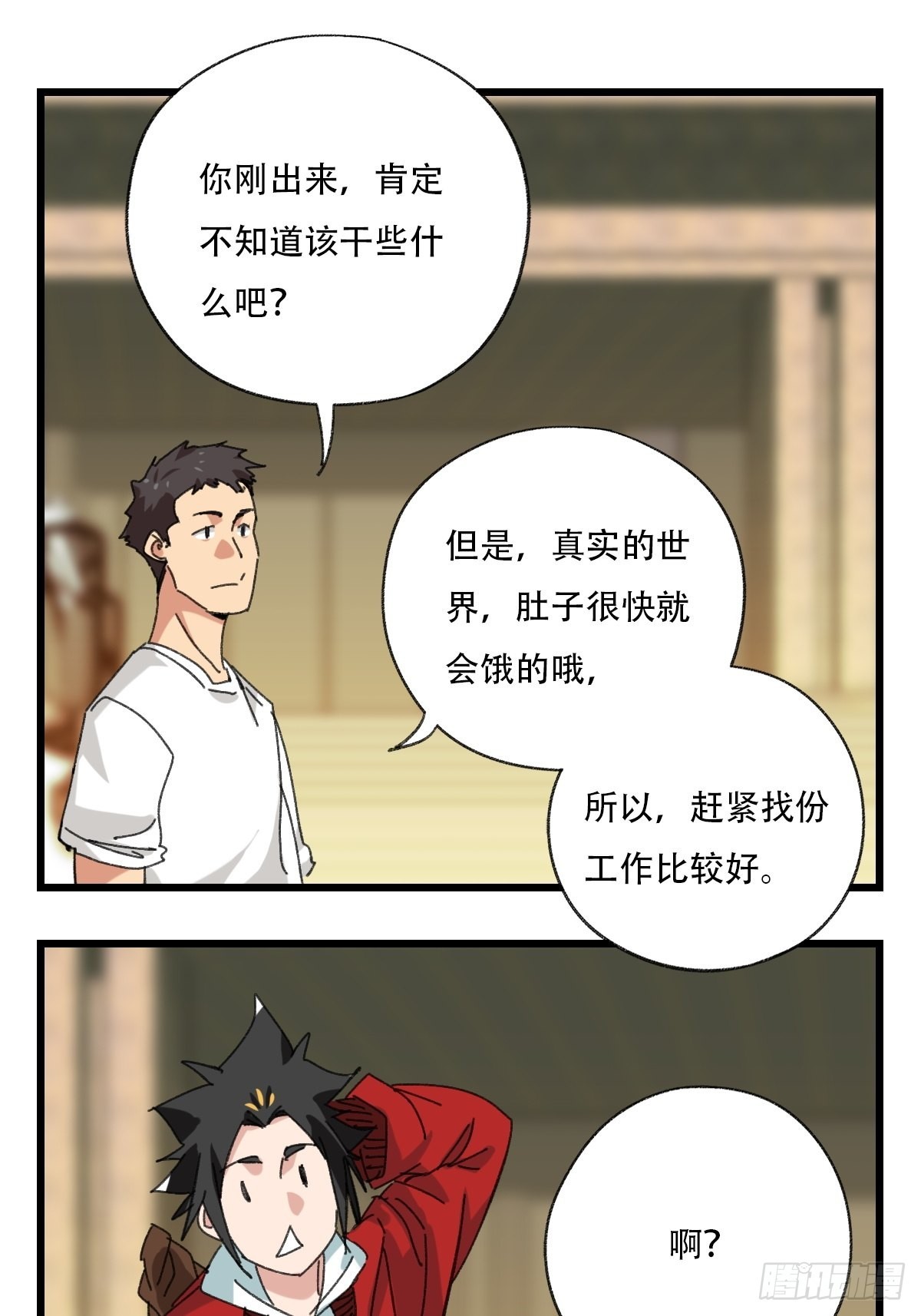 100，顶层（二）32