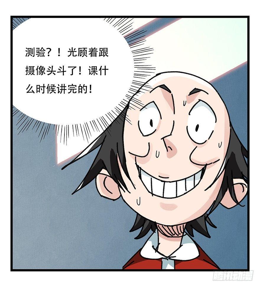 第三十三层（中上）29