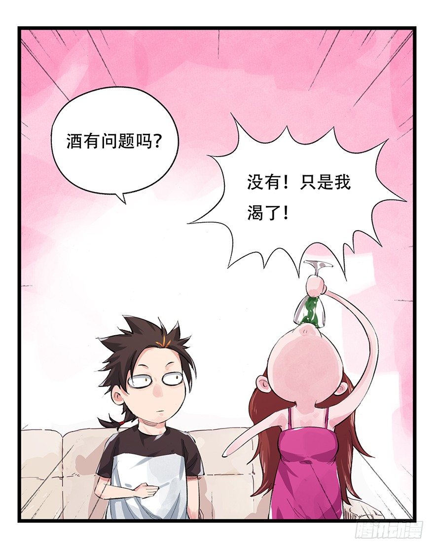三，万人迷（上）75