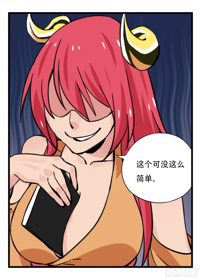 六十二，金角银角（下）45