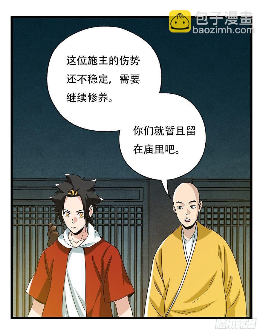 第五十层（四）9