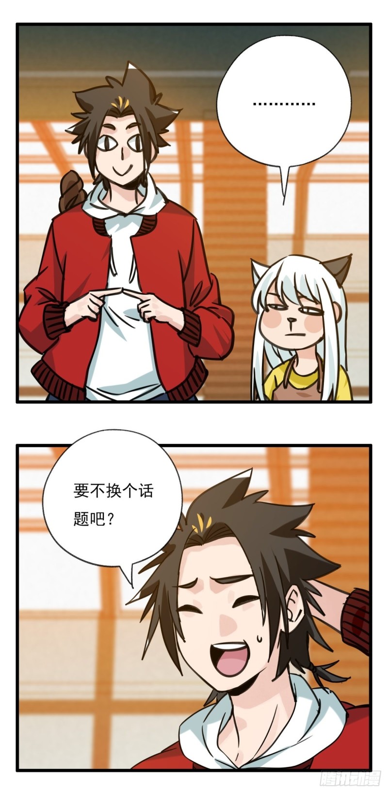 六十八，猪猪男孩（上）28