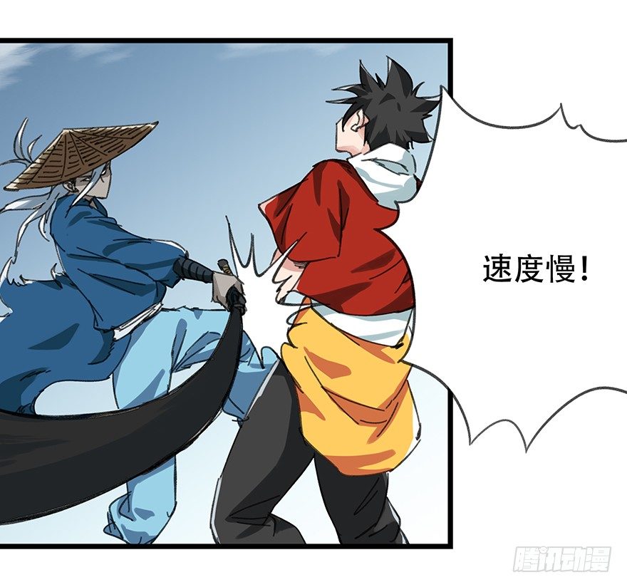 十二，小浣熊剑士（中下）0