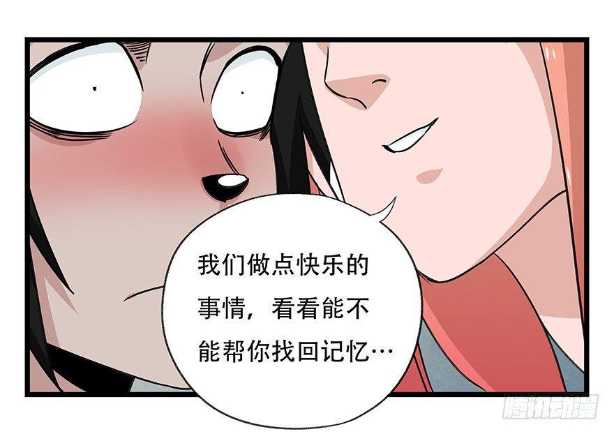 第四十五层（中上）42