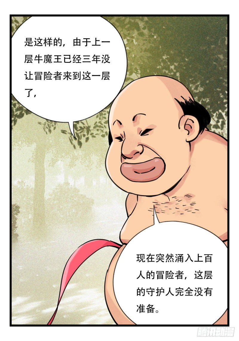 五十八，变态警长（中上）7