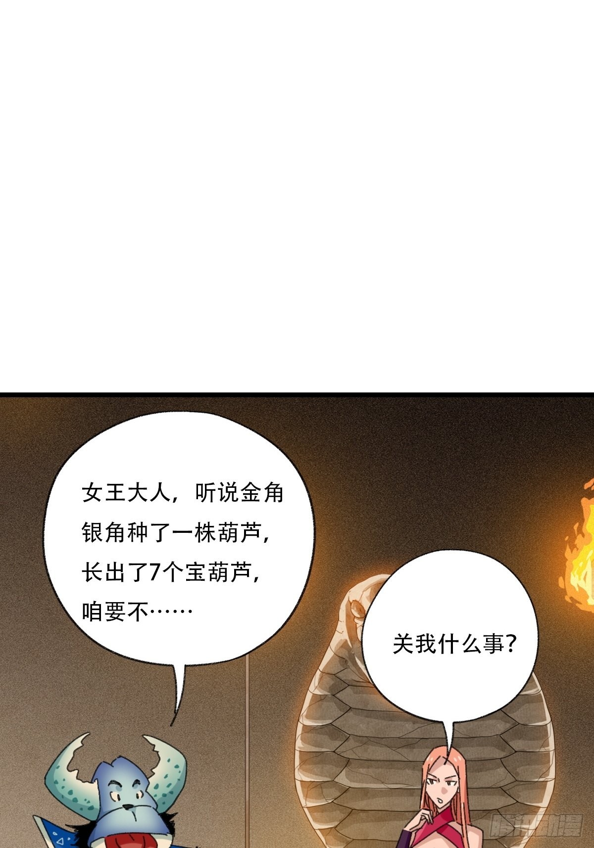 100，顶层（八）18