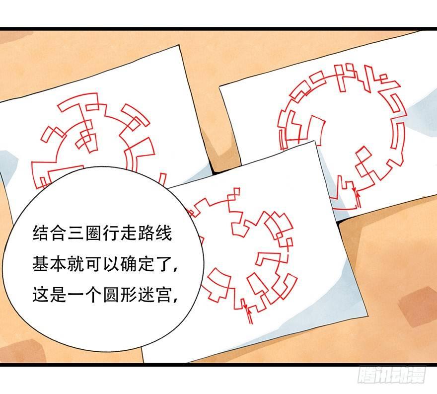 第十四层（下）27
