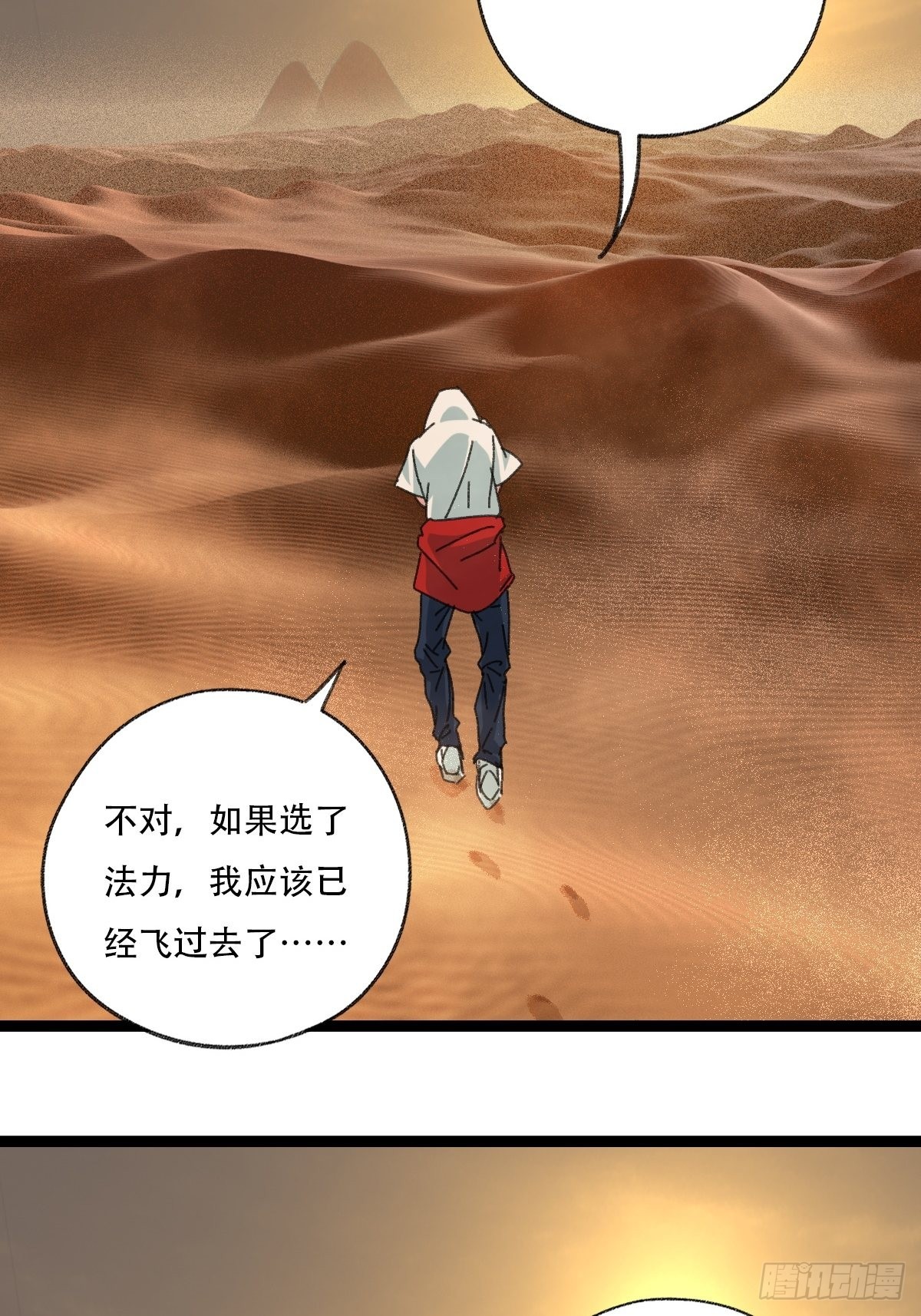 97，无尽的沙漠（上）23