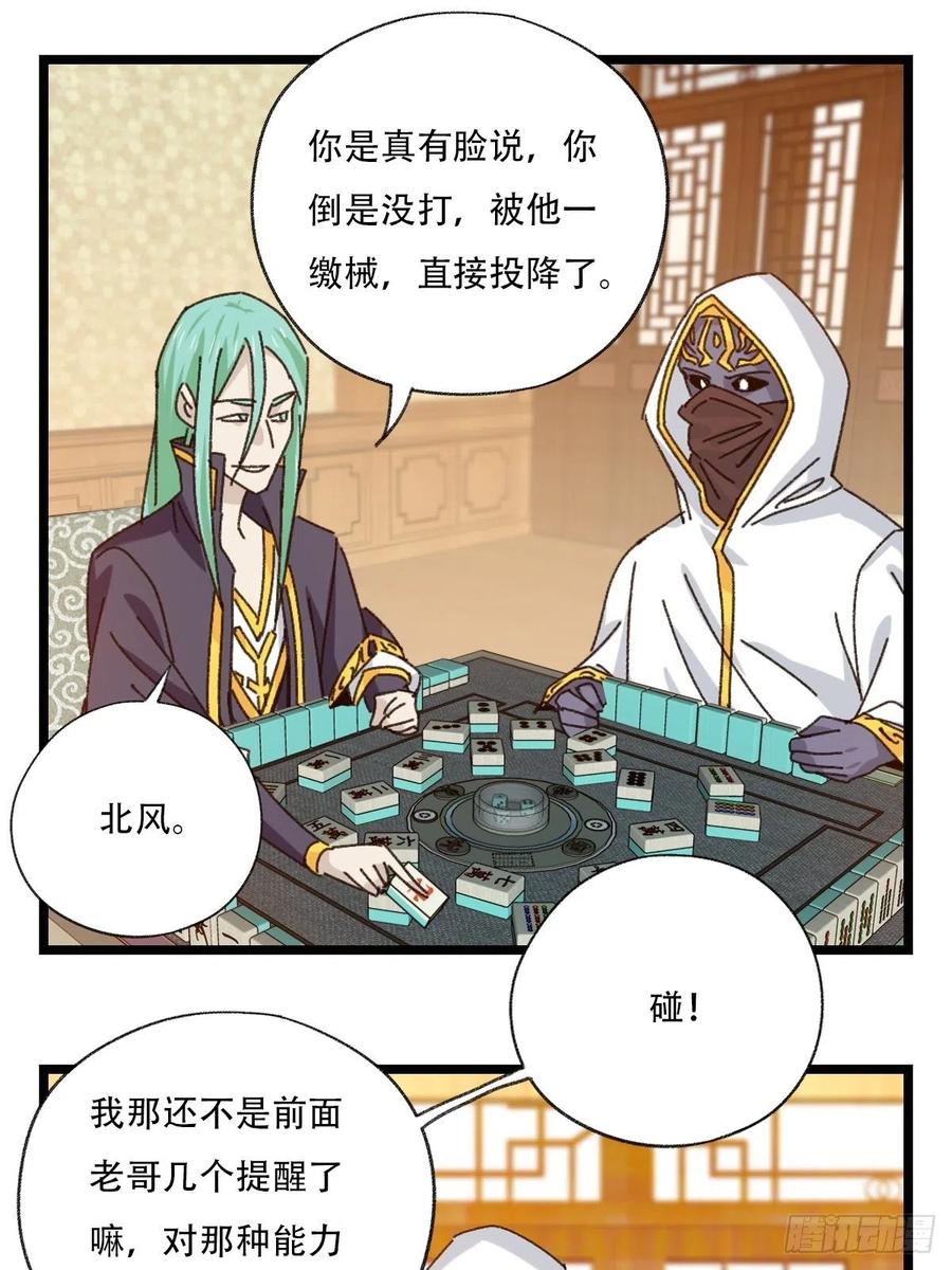 88，四大名捕·戊己庚辛（一）11