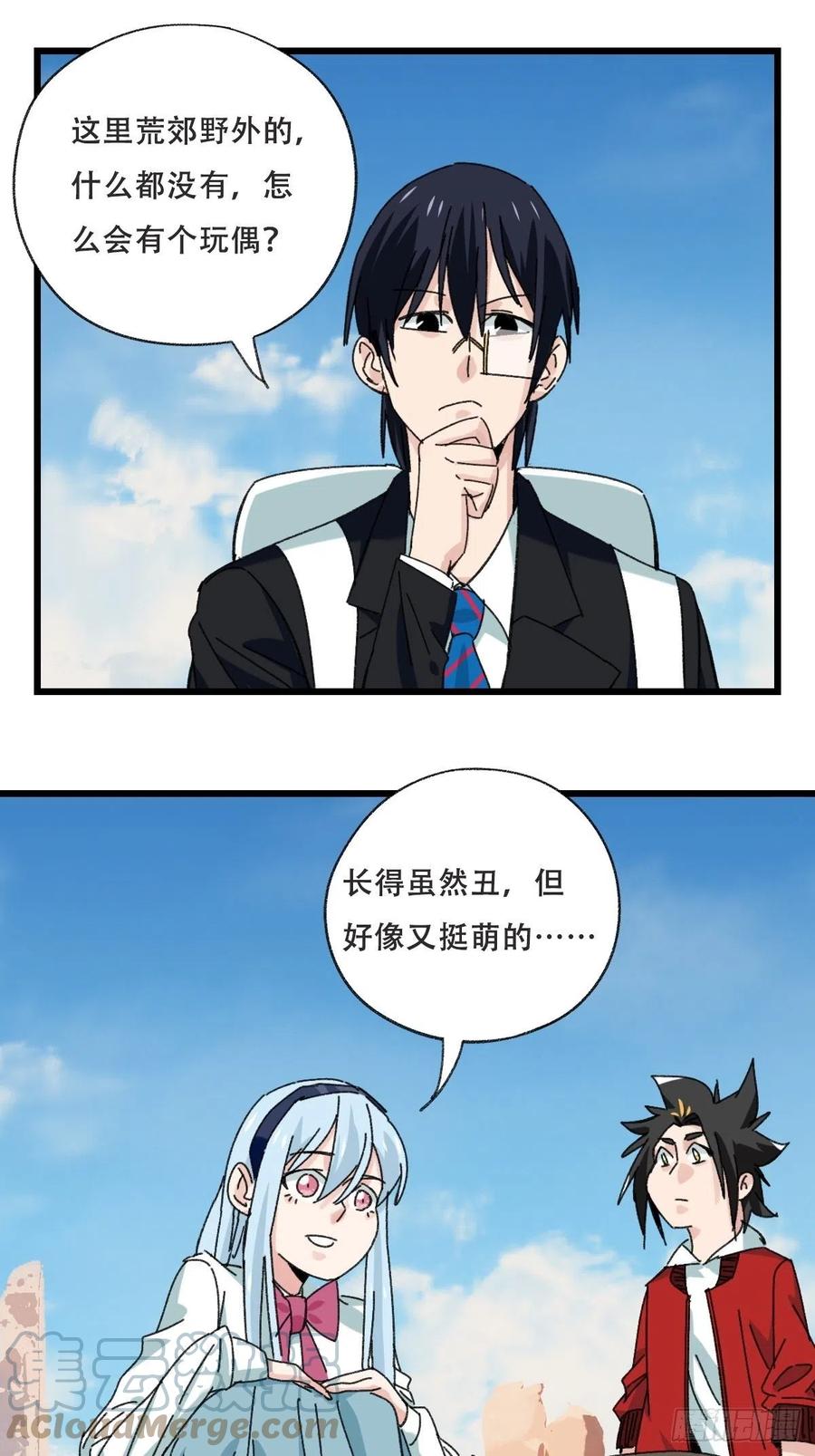 85，木偶师·乙（上）9