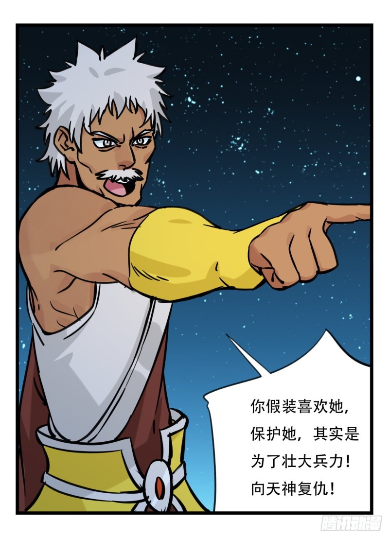 六十六，嫦娥玉兔（六）8