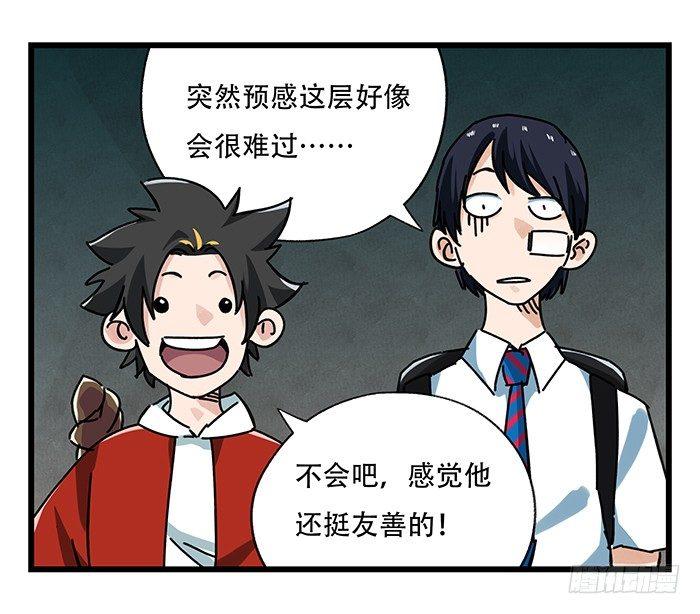 第十八层（中）12