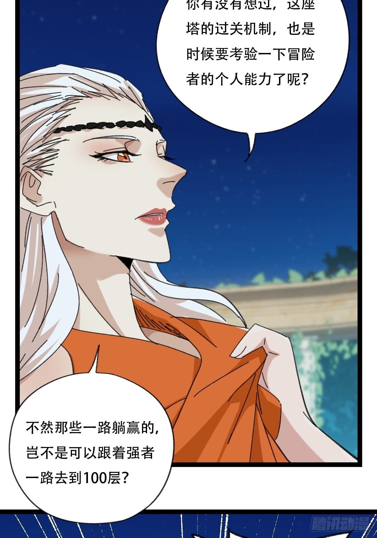 95，最后的晚餐（上）49