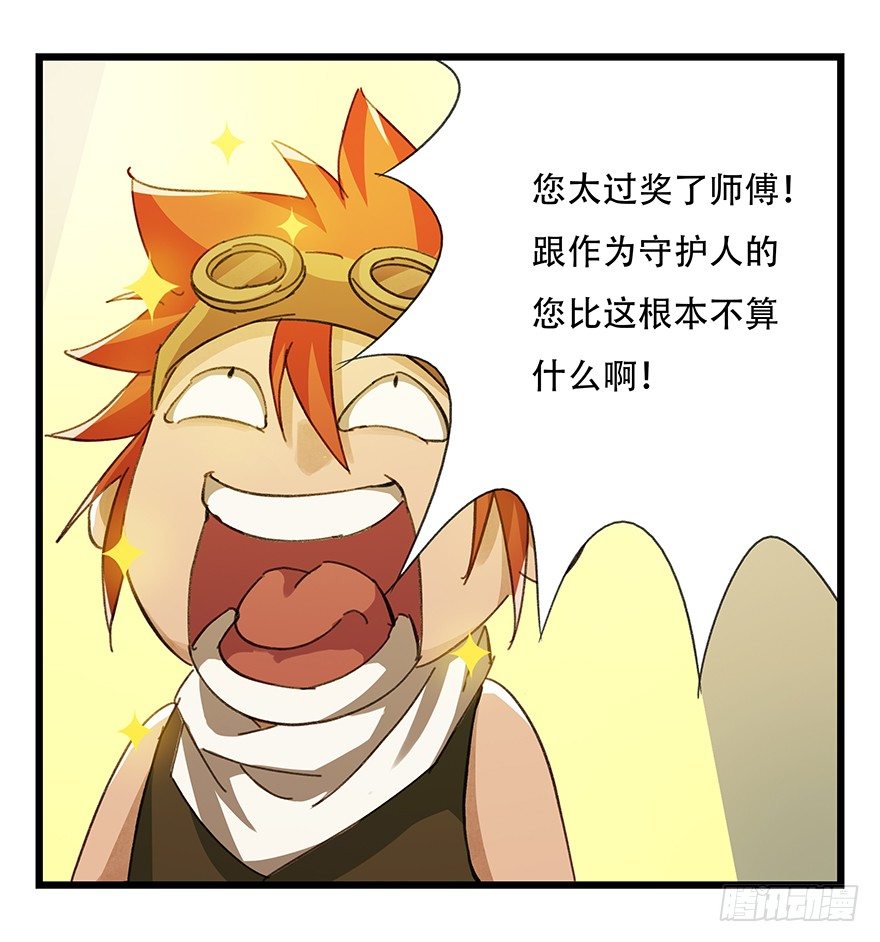六，大发明家（下）5