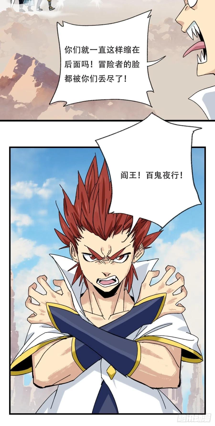 85，木偶师·乙（中上）19