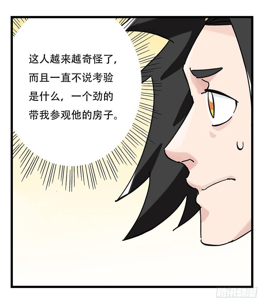 第三十四层（中）25