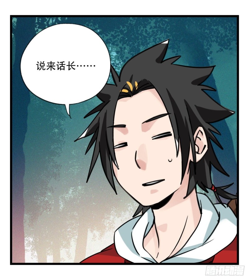 六十，虎王（中）33
