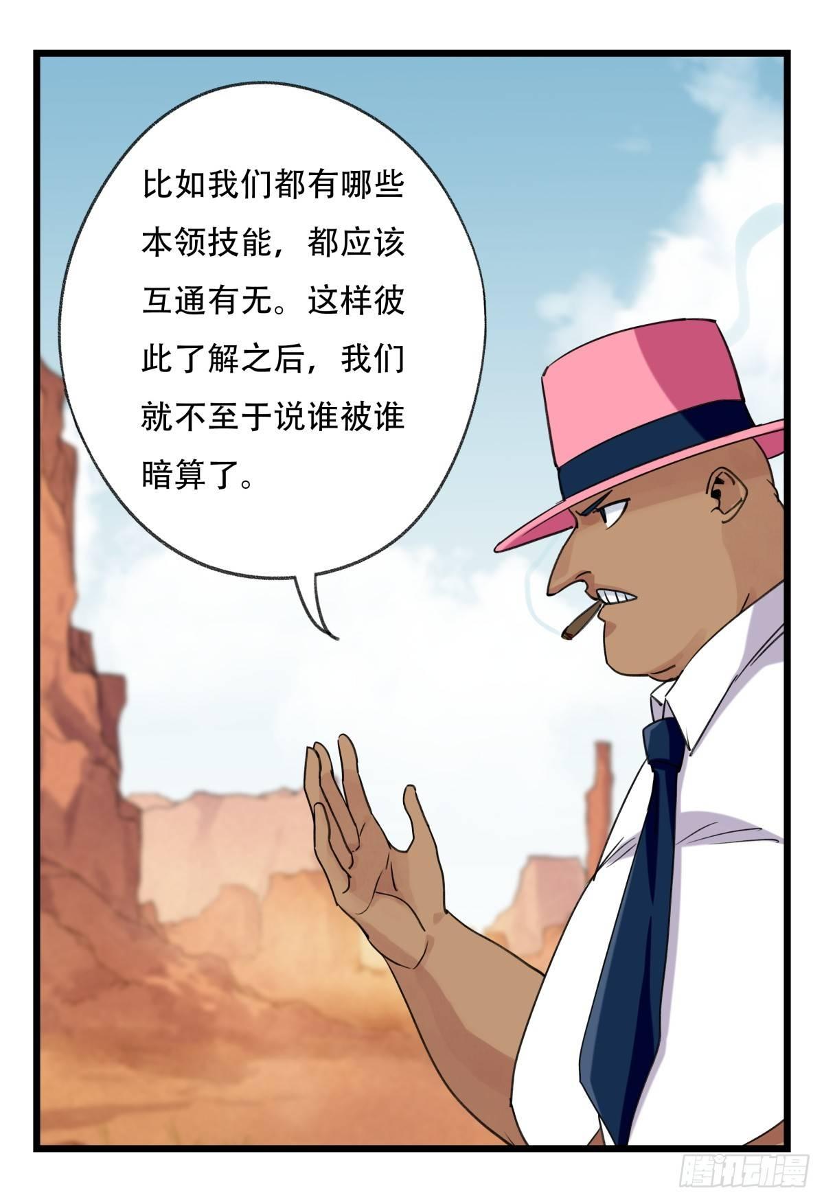 第五十三层（中上）44