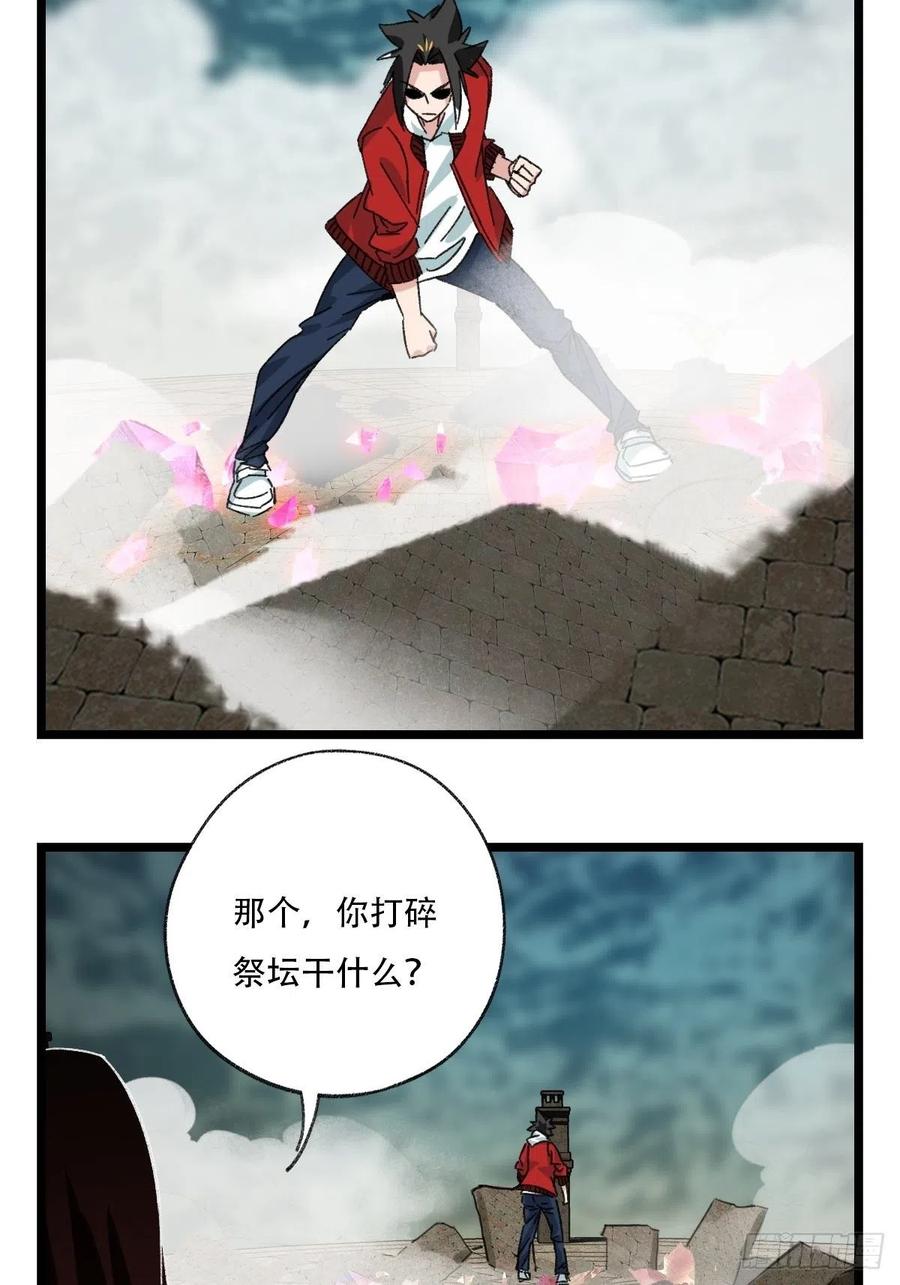 94，世界的尽头（二）31