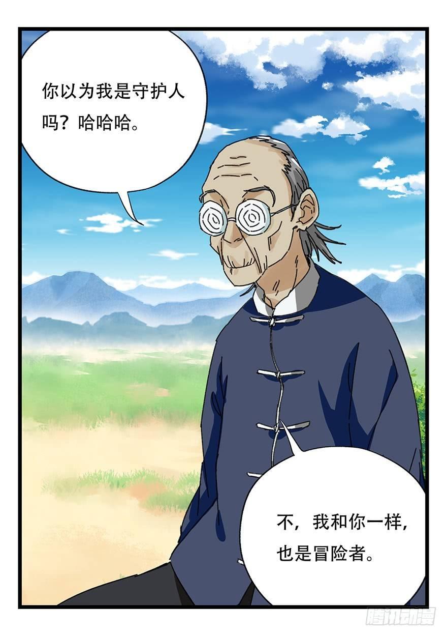 第四十一层（上）11