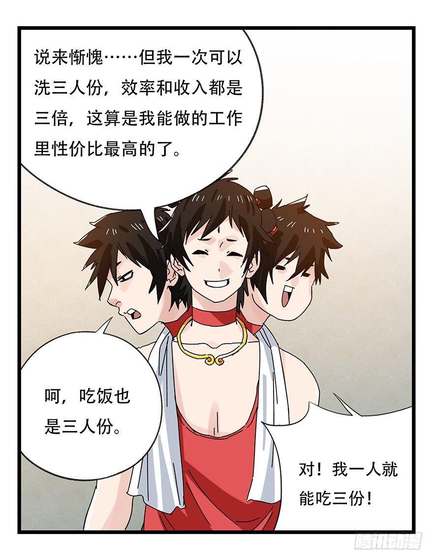第三十六层（上）31