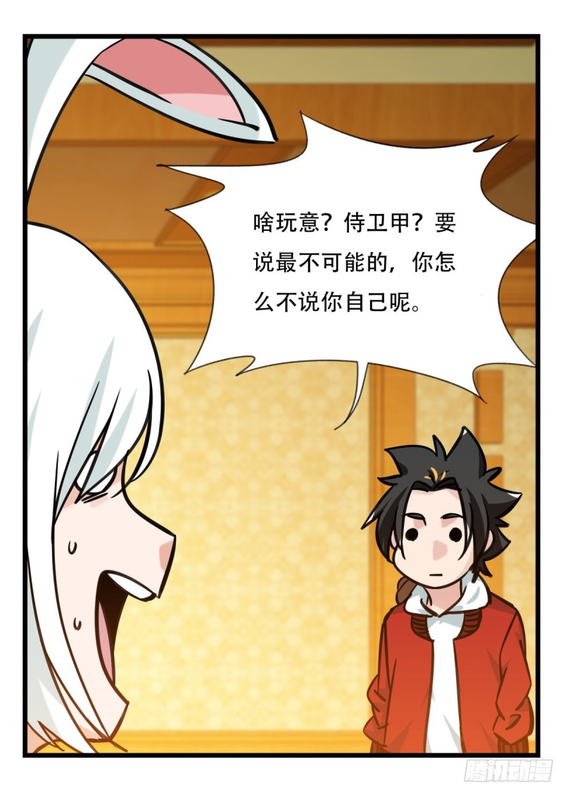 六十六，嫦娥玉兔（三）39