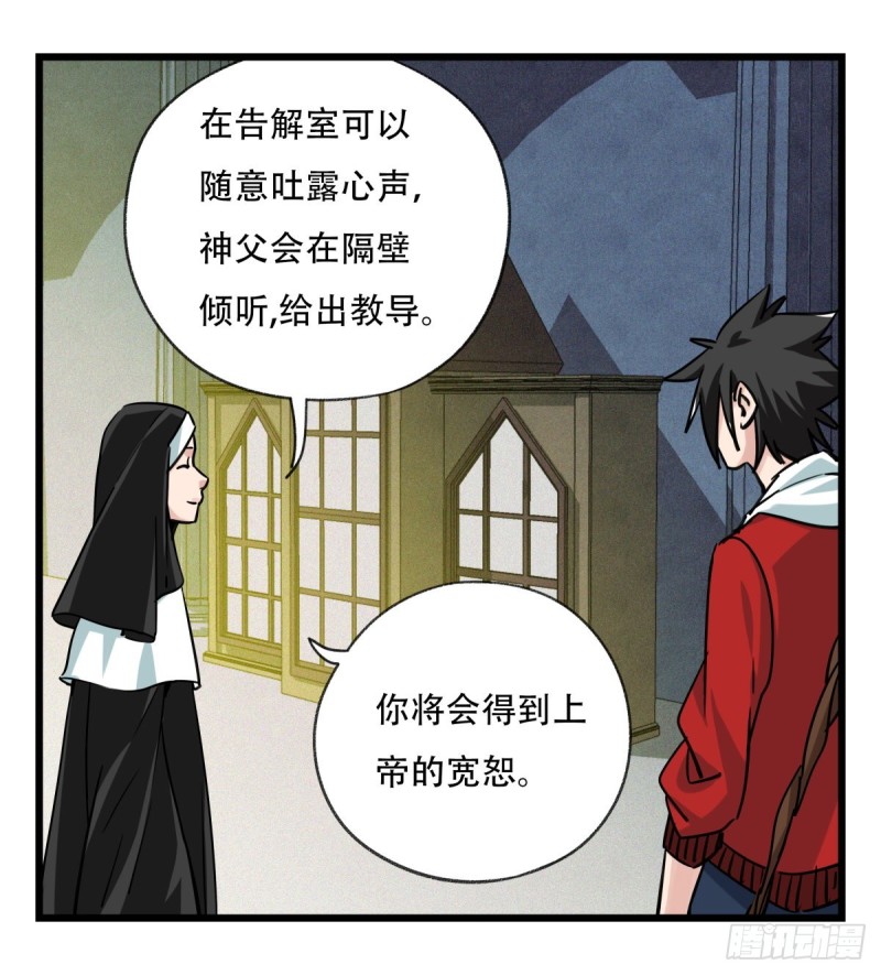 五十七，牛魔王（中）51