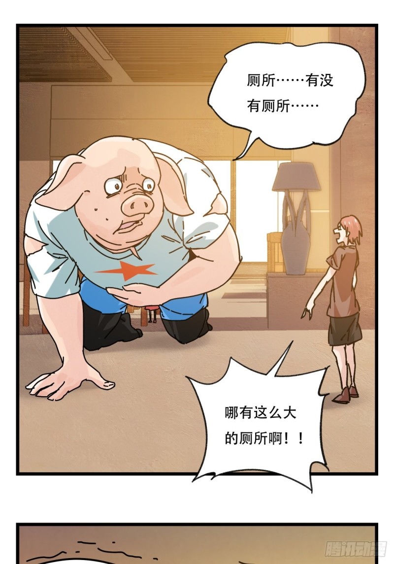 六十八，猪猪男孩（下）4
