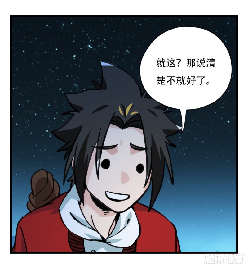 六十六，嫦娥玉兔（二）51