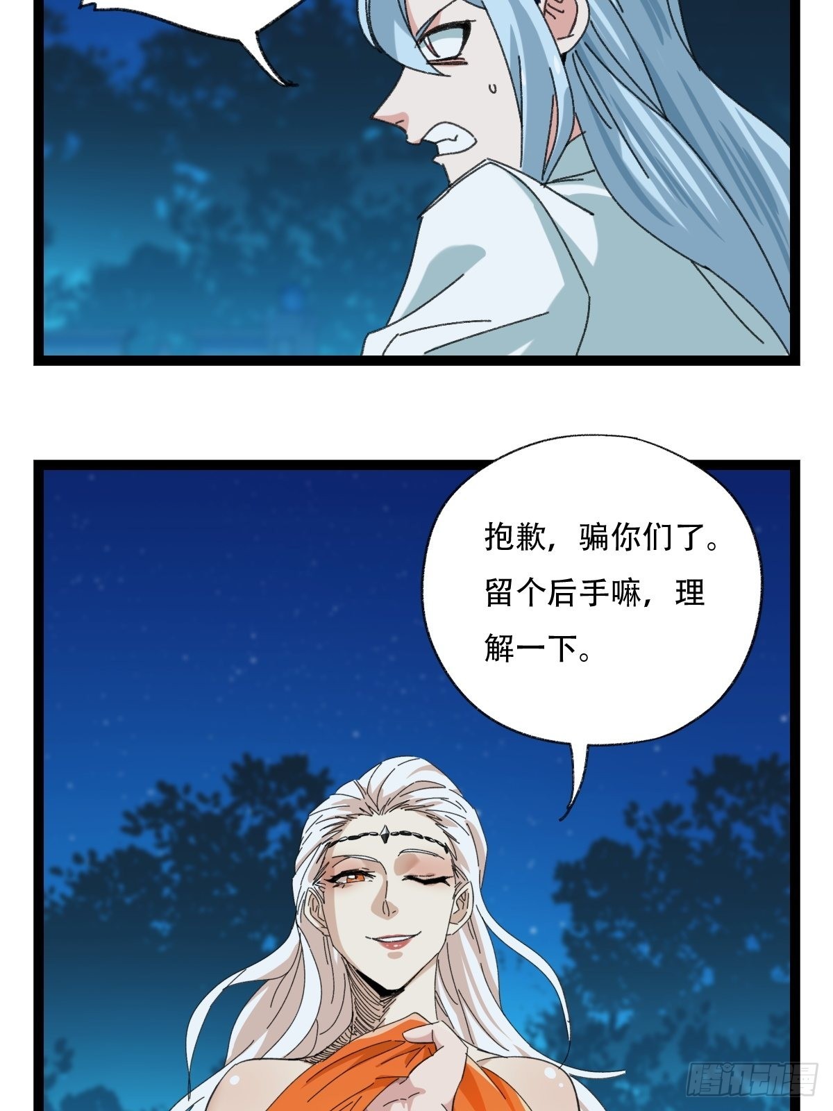 95，最后的晚餐（下）8
