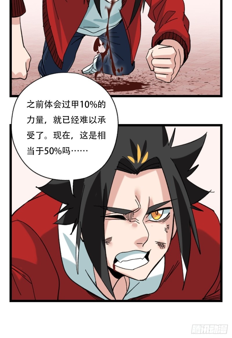 92，过生日的妹妹·壬（中下）43
