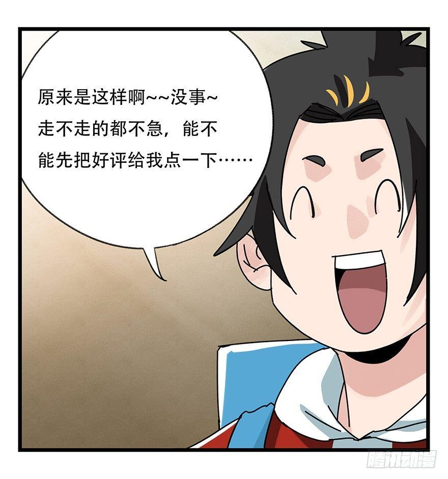 第三十七层（下）11