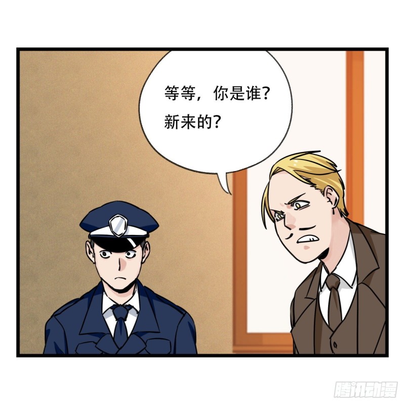 五十八，变态警长（下）5