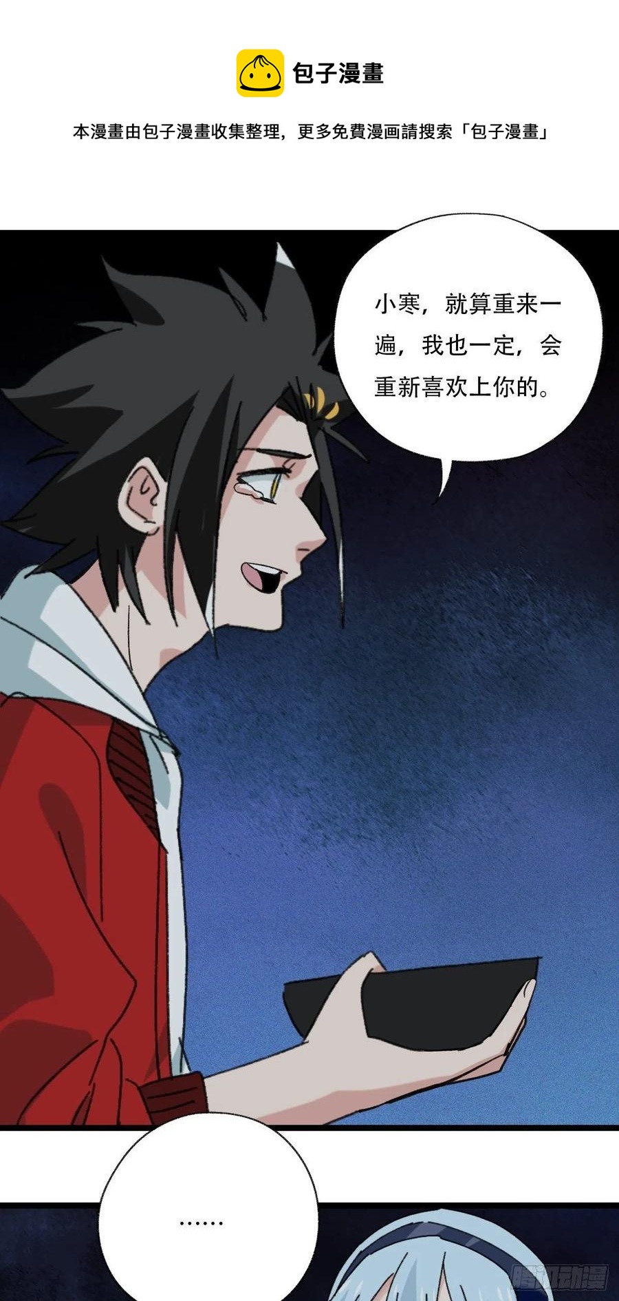 93，骷髅阿肌和鬼婆·癸（下）35