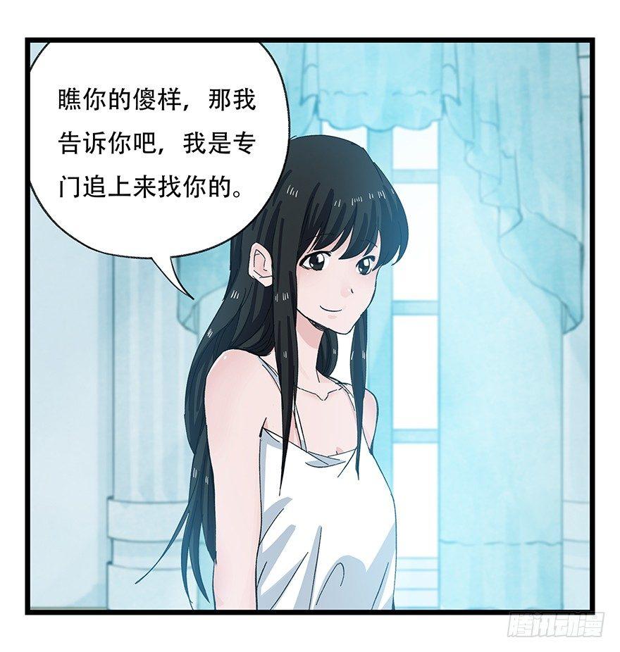 第二十九层（下）4