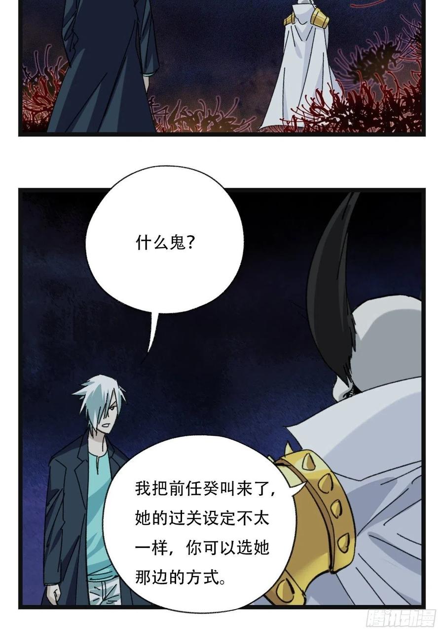 93，骷髅阿肌和鬼婆·癸（下）2
