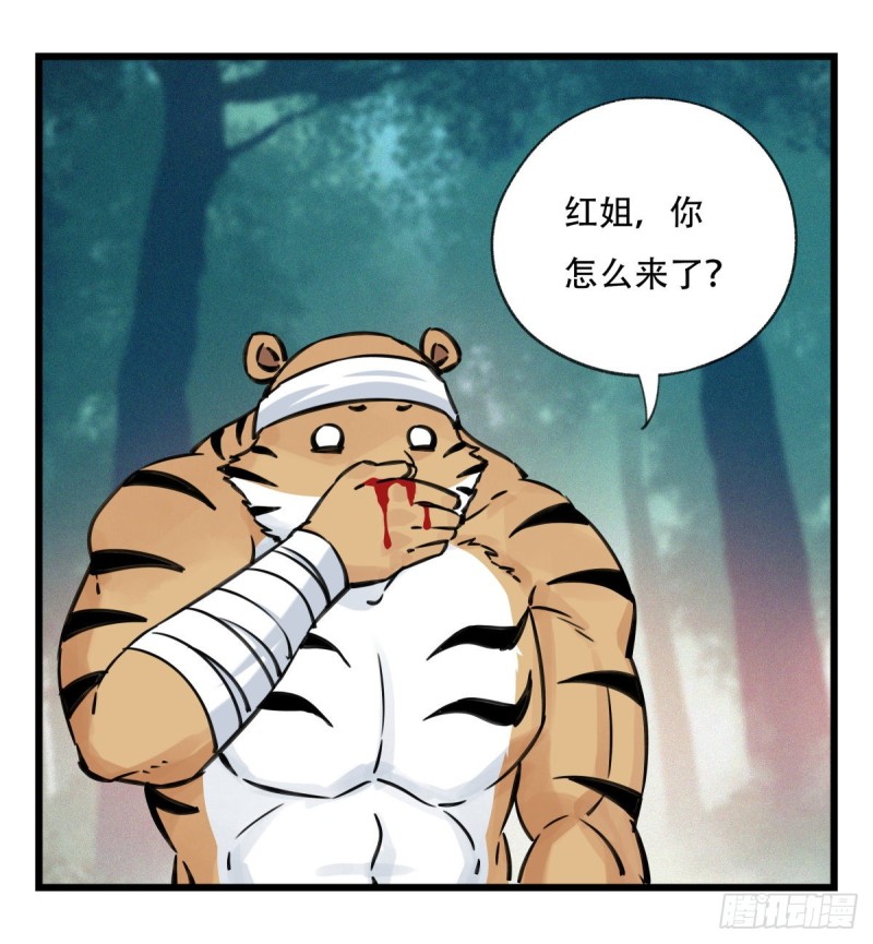 六十，虎王（中下）7