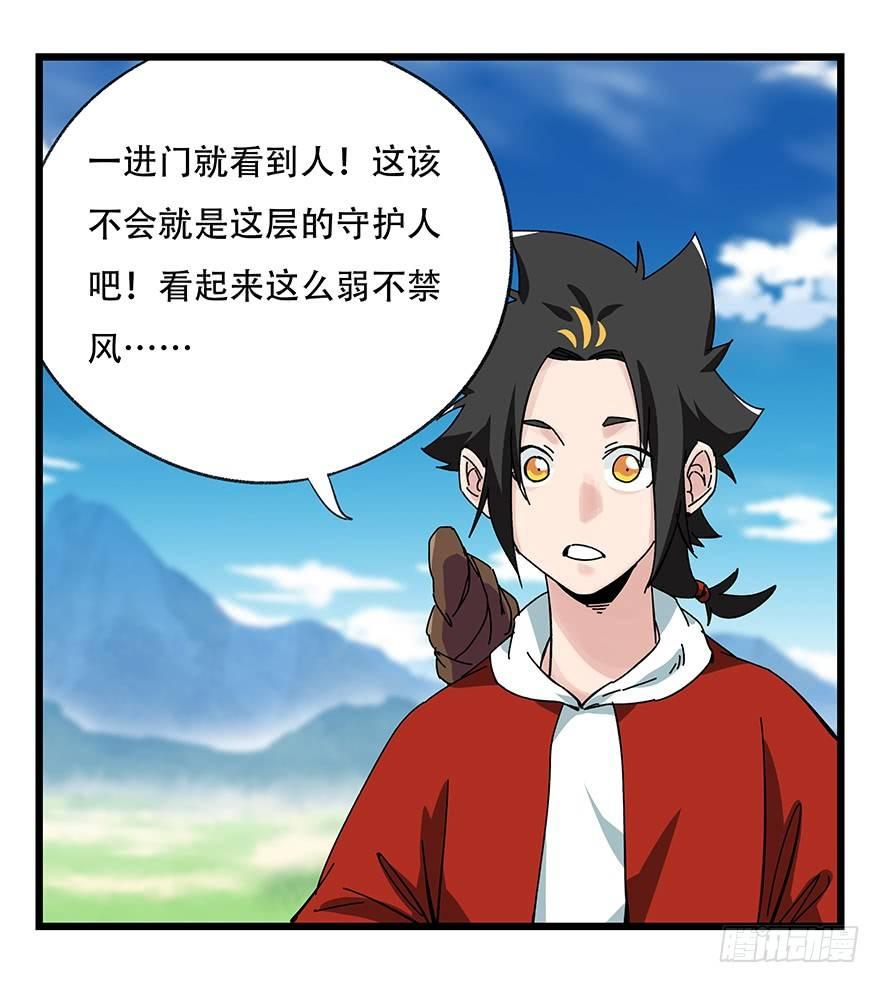 第四十一层（上）4