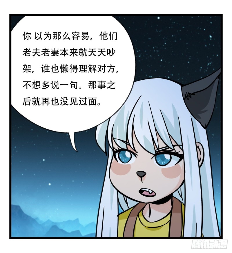 六十六，嫦娥玉兔（二）52