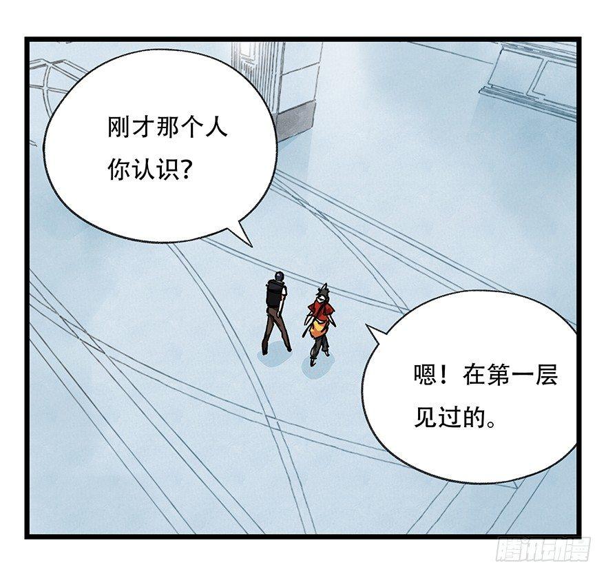 第十六层（上）14