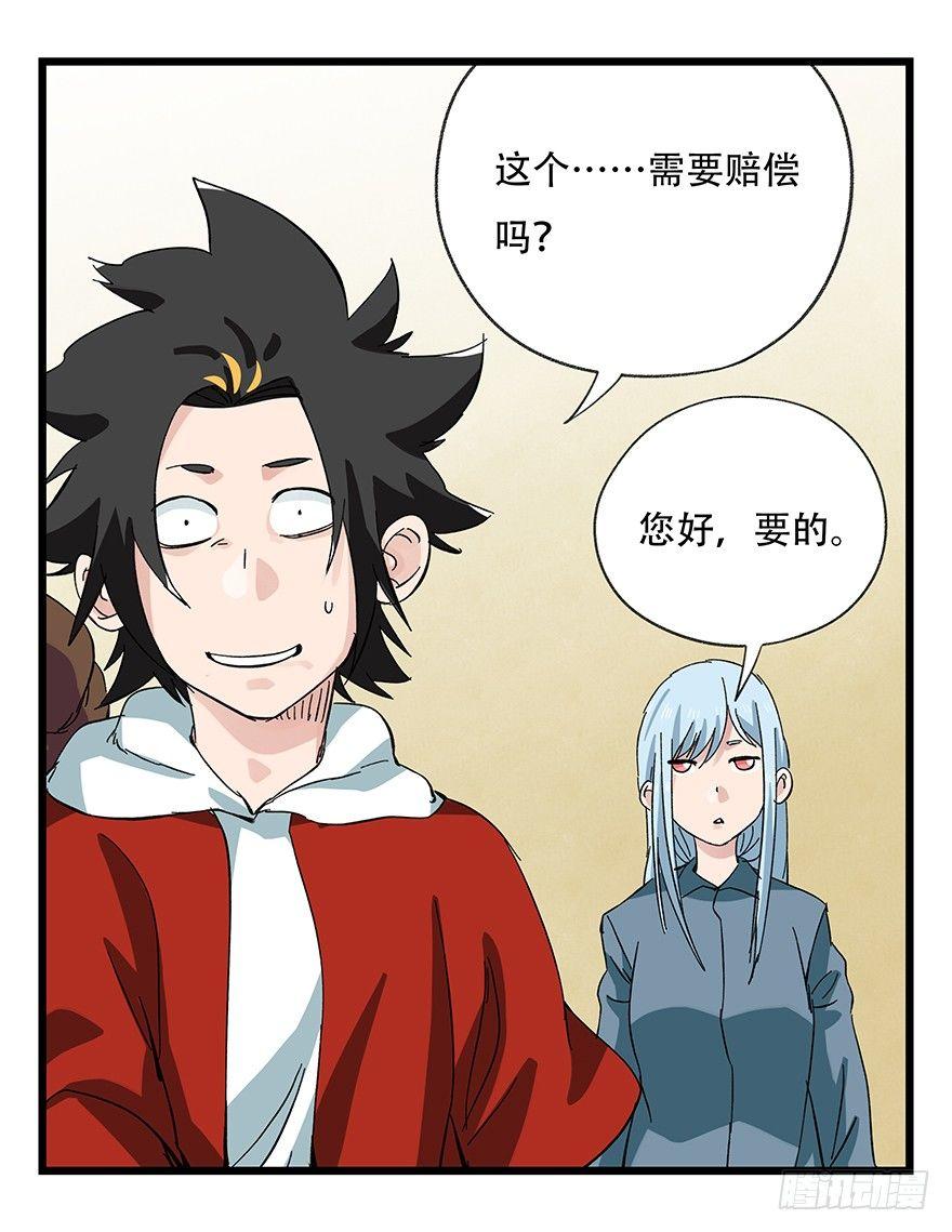 第三十二层（上）21