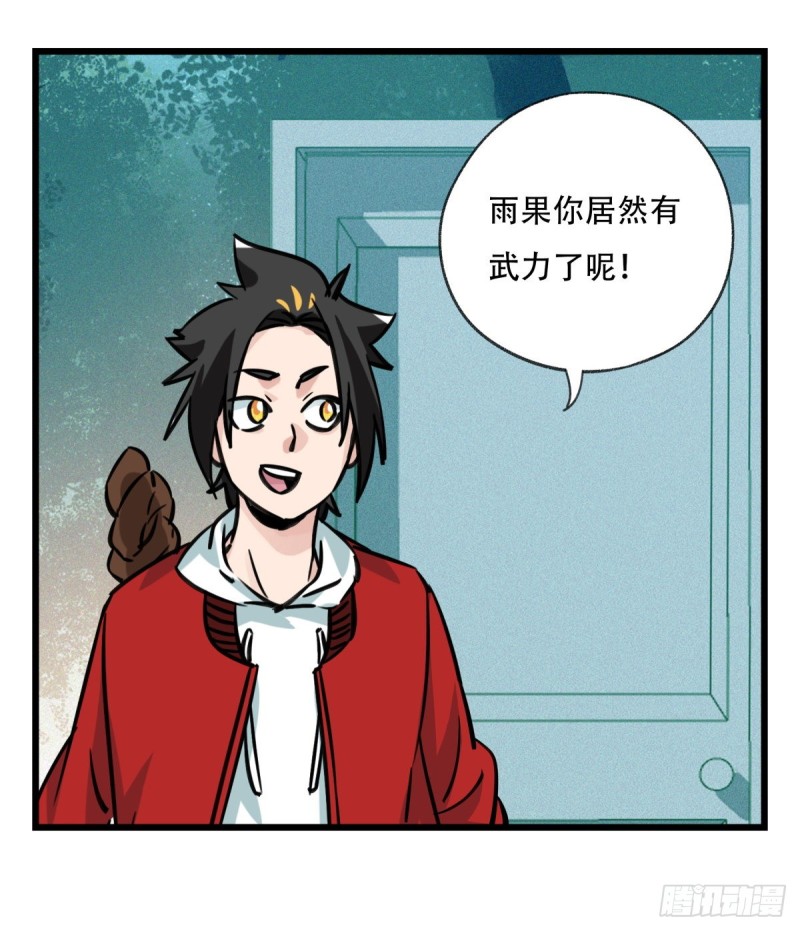 六十，虎王（中上）3
