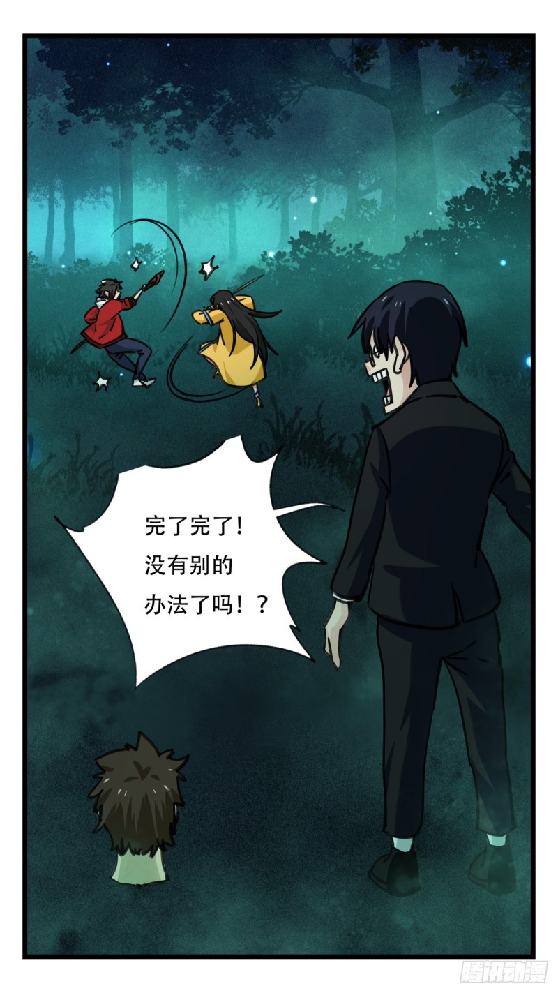 六十三，丧尸之地（中下）5